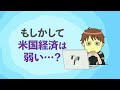 【〇〇株を手放せ！】大注目の経済指標､雇用統計のデータから読み解く大局を左右する影の動きとは？＜株価暴落、レイオフ、アメリカ株＞