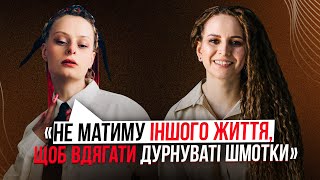 САША ГОНТАР про втрачене покоління, відмову від алкоголю, флірт та стиль||ЦЕ НІХТО НЕ БУДЕ ДИВИТИСЬ