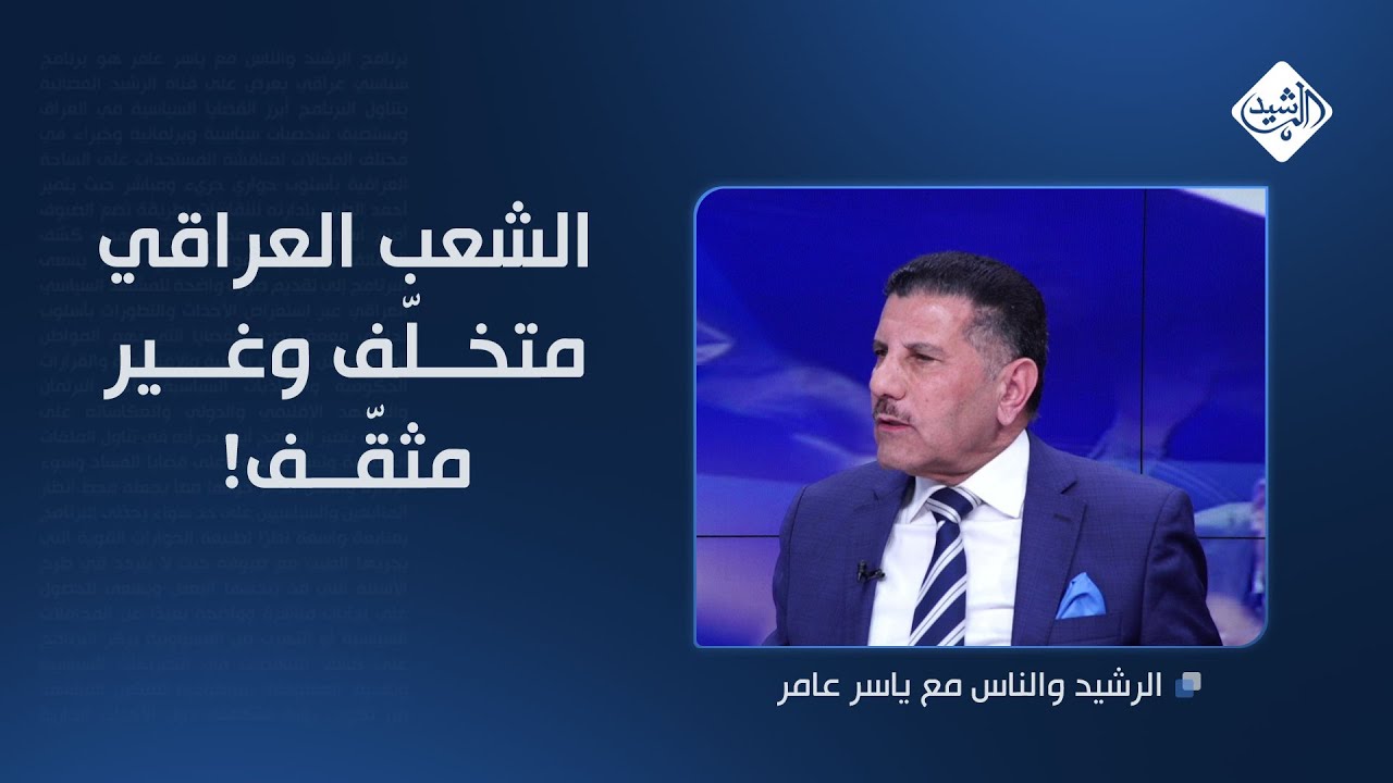 الدنبوس: الشعب العراقي متخلّف وغير مثقّف!