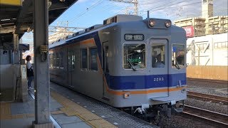 南海電鉄 2230系 2233F (岸里玉出行き) 岸里玉出入線