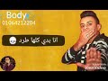 حاله واتس علي قدوره انا مش هخاف