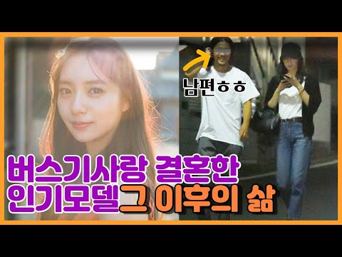 일본도 놀라게 만든 인기모델의 결혼 상대, 프로포즈NO, 바라는거 딱히 없음. 집안일은 나눠서, 결혼 후 근황