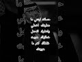 اتعبت قلبي ليتك تحس حسافه ليتني ما عطيتك عبد الله المجيد
