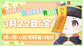 【🐰雑談🐰】新しいことを始める季節【獣人VTuber/宇佐見兎丸】#vtuber #freetalk