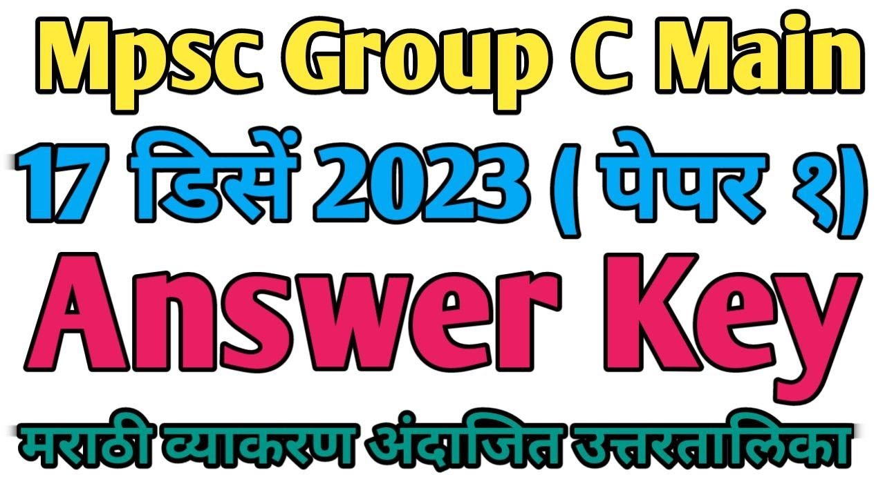 Mpsc group c main paper 1 answer key | Mpsc clerk main exam 2023 answer ...
