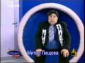 Bash Bai Brother  Mitio Pishtova Parody (29.03.06).avi