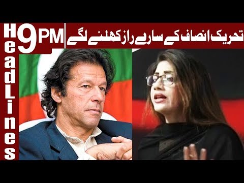 PTI is in Big Trouble before Election - Headlines 9 PM - 25 June