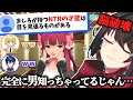 【#ErgK】人見知り嬢の変貌に脳が溶け続けるましろ