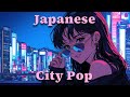 【Japanese City Pop】夜に聴きたいレトロでおしゃれなPlaylist