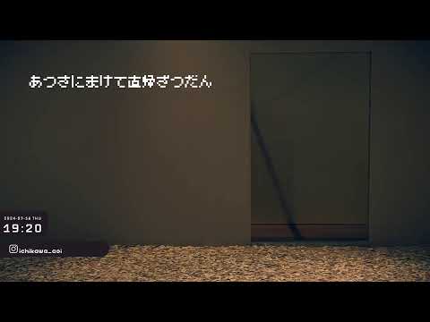 暑さに負けて直帰した男の雑談