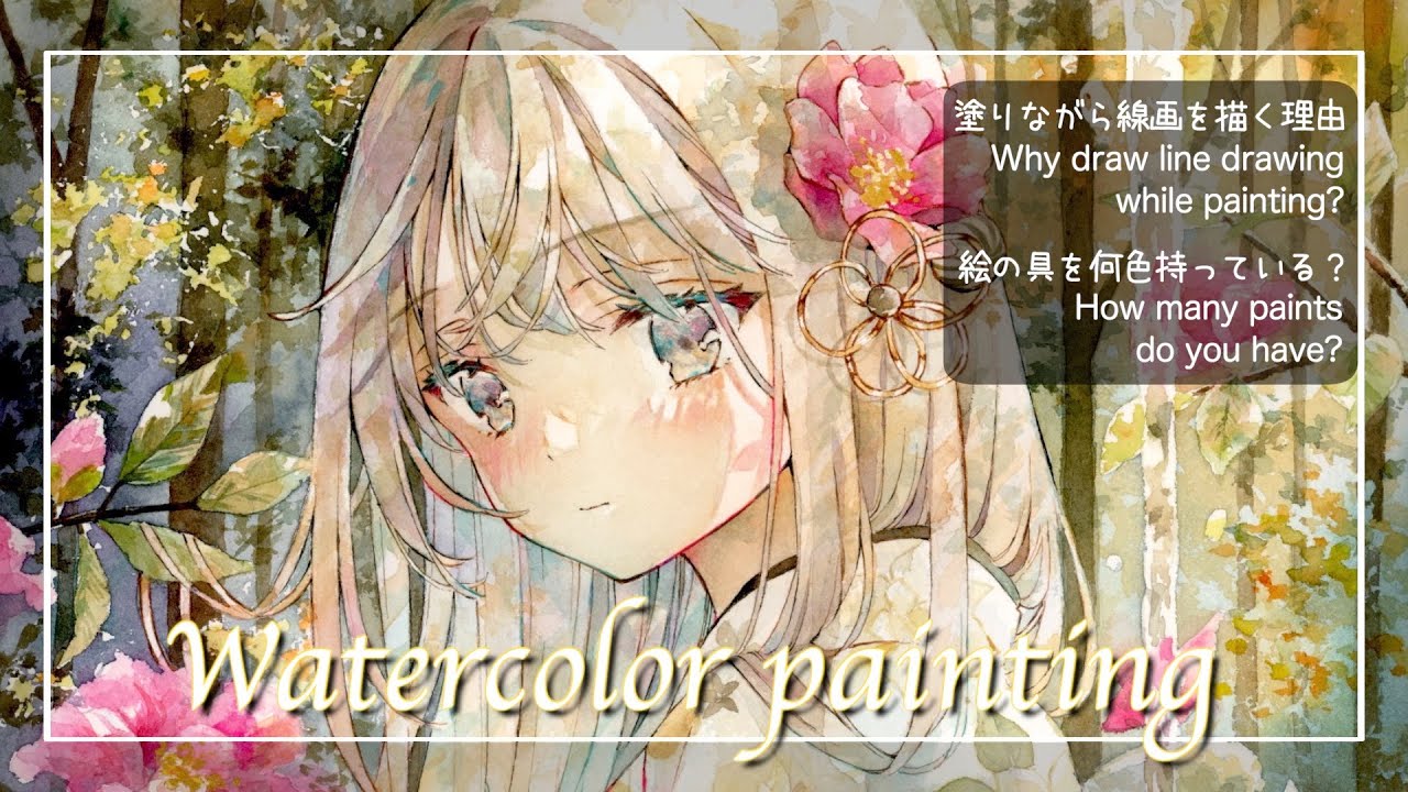 アナログイラストメイキング｜(English subs.)Watercolor painting｜透明水彩