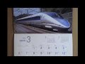 鉄道カレンダー　2022年 (令和4年) 3月分