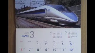 鉄道カレンダー　2022年 (令和4年) 3月分