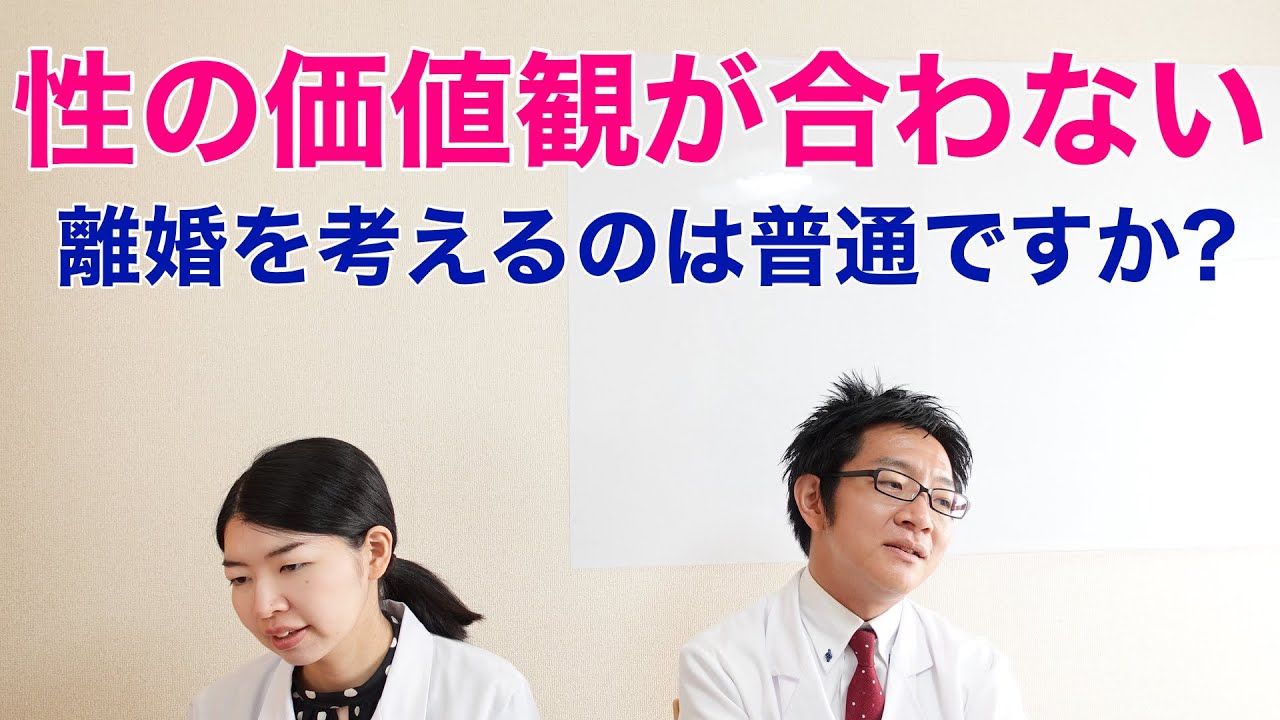 離婚を考えるほど「性の価値観」が合わない…夫婦はどう向き合うべき？