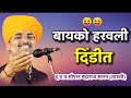         sopan maharaj kirtan  kirtan marathi  