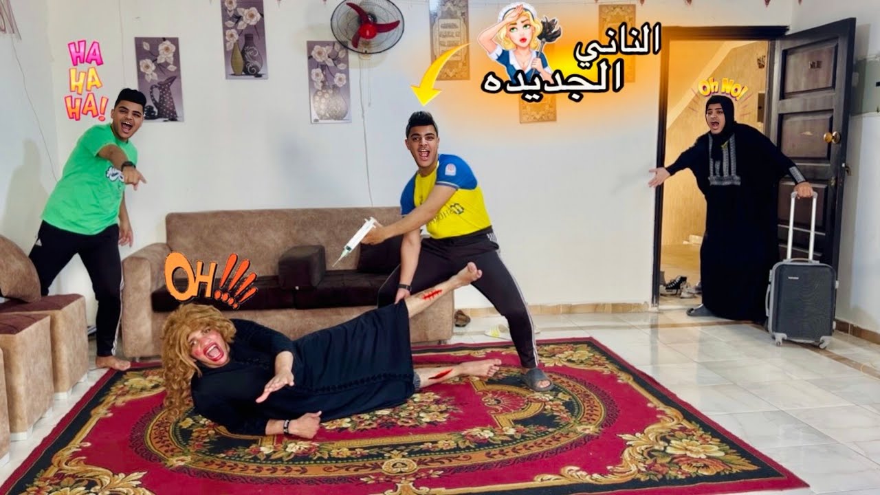 فيلم🎥(عبقرينو والناني الجديده👩‍🍳)لما امك تسافر برا مصر وتجبلك مربية اطفال تقعد معاك😂😱| الفيلم كامل🎬