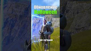 IS THE HALLOWEEN UPDATE ALREADY IN RUST? #rust #rust