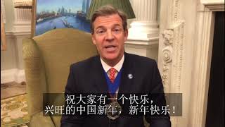 Lord Mayor's Chinese New Year message (中文字幕)