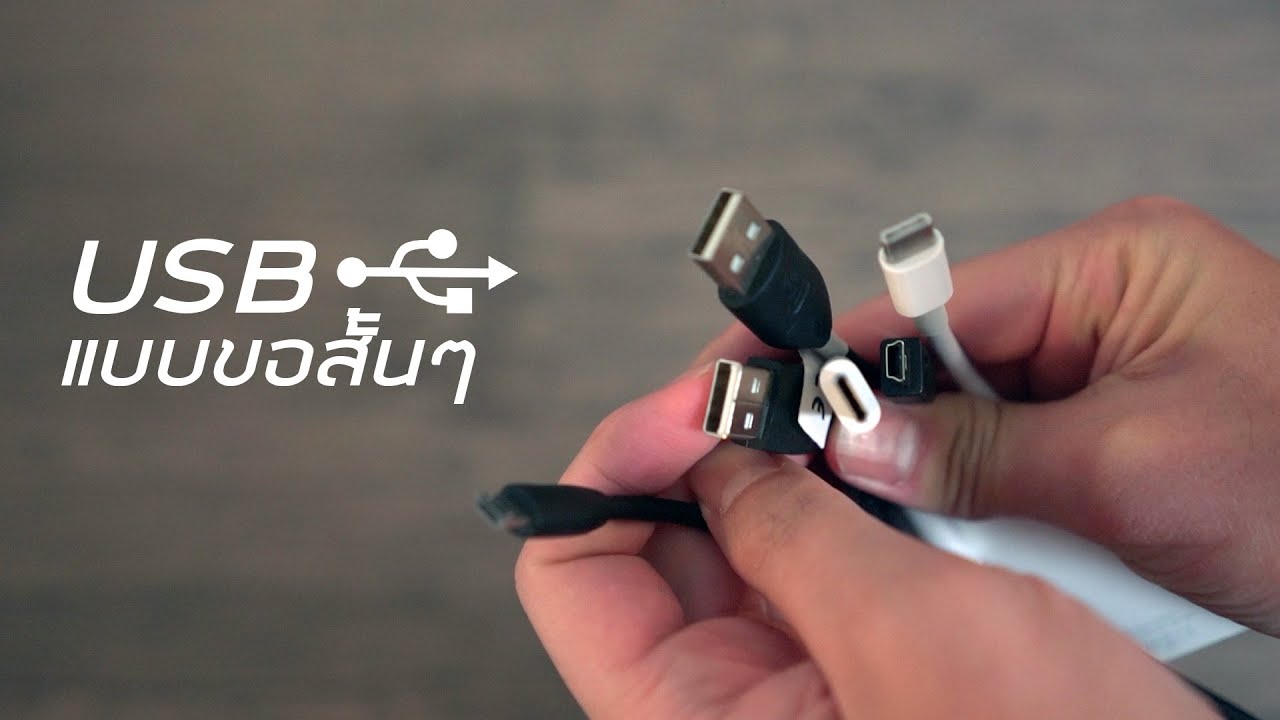 Top 16 search results usb ย่อ มา จาก 2022