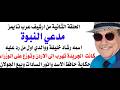 Dr Osama Fawzi 5187 The First Message We Received And The First Response To The False Prophet 