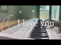 『Piano cover』 I love you - Guiano
