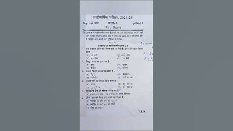 Science Class 10 half Yearly Question Paper 2024–25