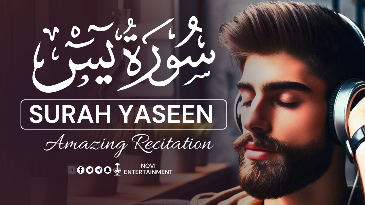 سورة يس (Yasin) | Calm Quran Lofi Recitation for Night Peace & Relaxation