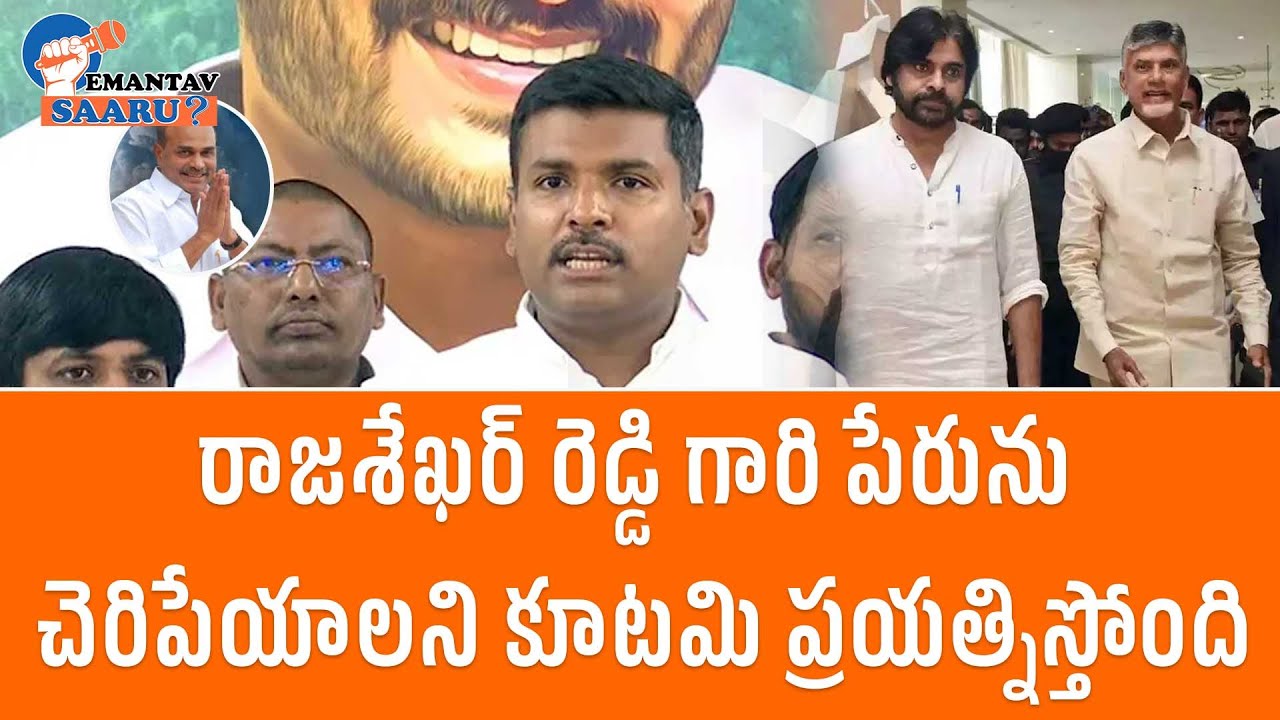 Gudivada Amarnath Strong Warning to Chandrababu Naidu | YSRCP Party ...