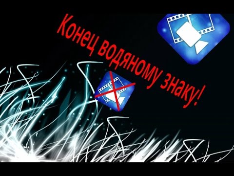 Как убрать водяной знак из PowerDirector? 2018(читайте описание и комментарий!)