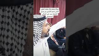 علاج الشقيقه باسم الحسين خادمكم  سيد علي الموالي المشعشعي