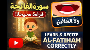 سورة الفاتحة - AL-FATIHAH
