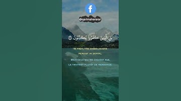 تلاوة خاشعة ومؤثرة بصوت جميل جدا القارىء ماهر عرار حالات واتس اب دينية قصيرة قران كريم