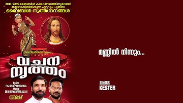 Mannil Ninnum | Sung by Kester | Vachana Nrutham | HD Song