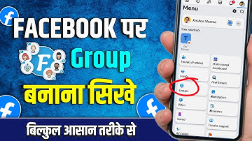 Facebook group kaise banaye | how to create facebook group