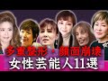 【驚愕】多重整形で顔面崩壊した女性芸能人たち…!【Part2】