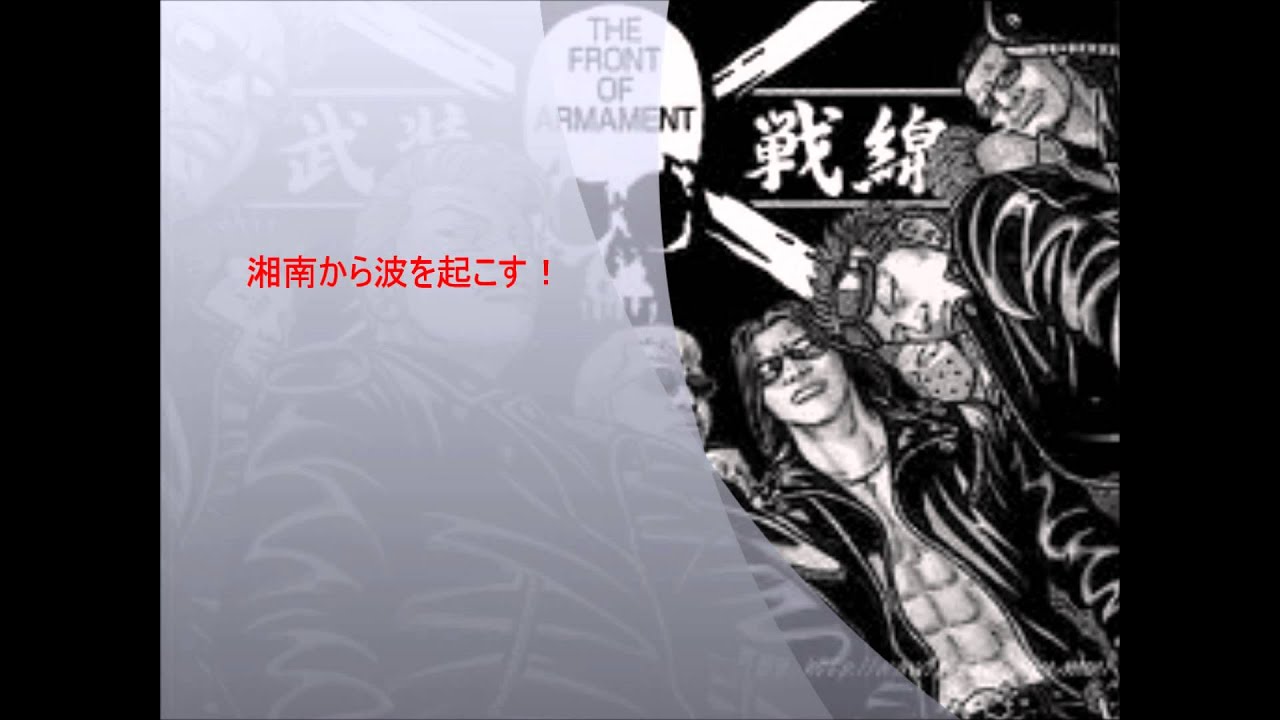 Wave 湘南乃風 Shazam