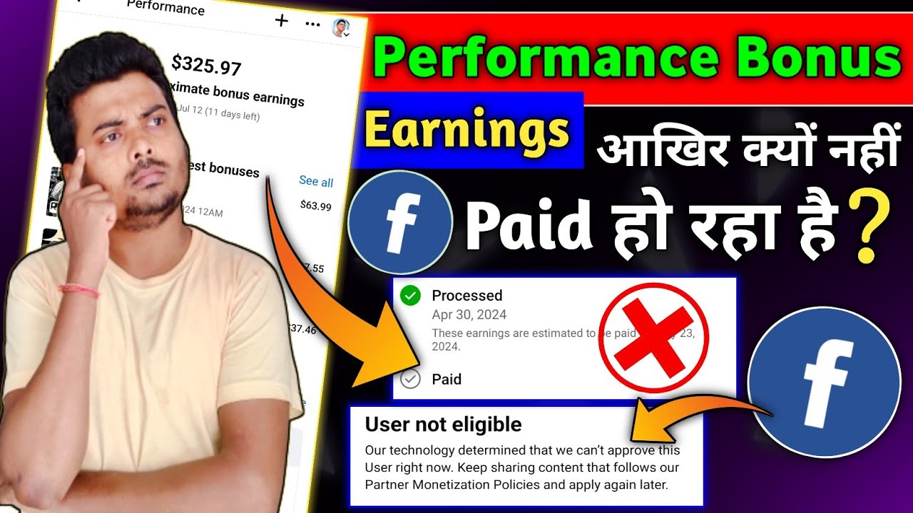 Facebook Performance Bonus Earning | 🤔 आखिर क्यू नहीं Paid हो रहा है ...