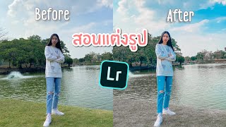 สอนแต่งรูปด้วยแอป Lightroom บนมือถือ คุมโทน IG เทคนิคปรับสี ง่ายมากๆ [Nonny.com]