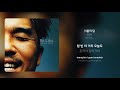 김건모 - 서울의 달 | 가사 (Synced Lyrics)