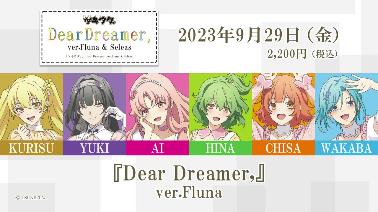 9/29発売「ツキウタ。」 Dear Dreamer, ver.Fluna 視聴 - YouTube
