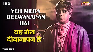 यह मेरा दीवानापन है Yeh Mera Deewanapan Hai | HD Song- Dilip Kumar | Mukesh | Yahudi 1958