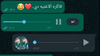 💛💛 ريكورد ولد بيغني البنت الاغنيه اللي بتحبها..💛 هتتفاجئ بالصوت..💛 مش مصدق صوت ده😱🥰