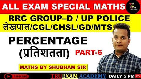 MATHS ALL EXAM SPECIAL 06 PERCENTAGE (प्रतिशत) MATHS CLASS BY SHUBHAM SIR TRUEXAM ACADEMY