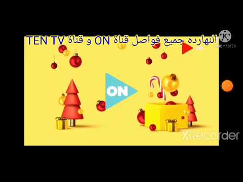النهاردة جميع فاصل قناة ON و TEN TV