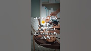#اكسبلور #تلاوة ماتيسرا من القرآن الكريم بصوت #القارئ #الشيخ_عبدالرحمن_السديس