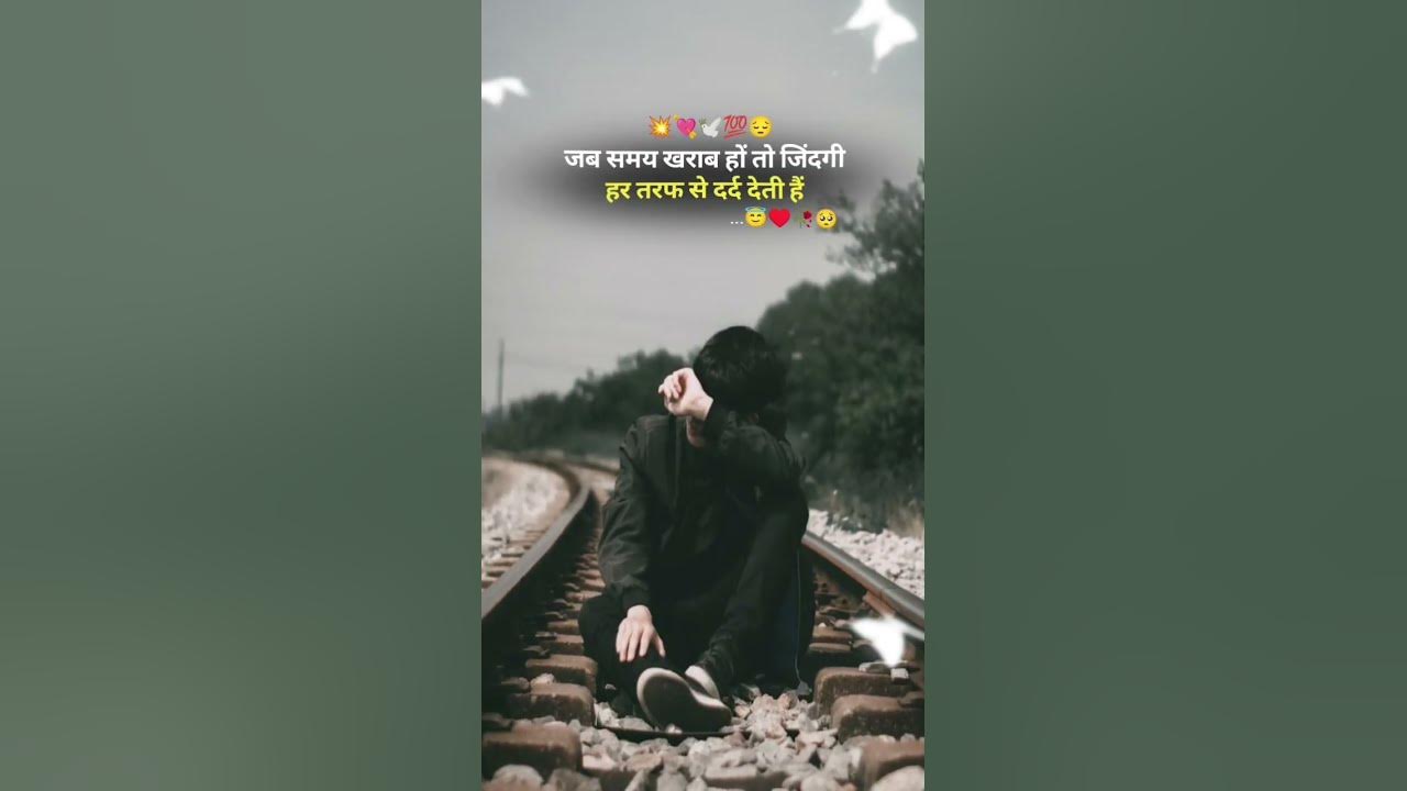 jab samay💯🔥👍kharab ho to zindagi har ta... #viral #viralshorts #shayri #shayarilovers #trending jab samay💯🔥👍kharab ho to zindagi har ta... #viral #viralshorts #shayri #shayarilovers #trending