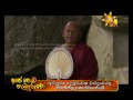 Ape Podi Hamuduruwo 10-02-2017