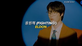 eldon - Fighting!(응원해) [subtitulada + MV]