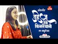      madhuri ray      new bhojpuri song 2024