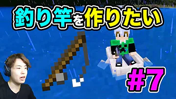 تحميل マイクラ 釣竿 Mp4 Mp3